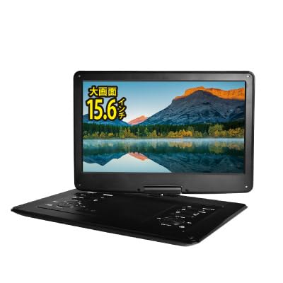 15.6インチ ポータブルDVDプレーヤー」の人気商品一覧 | 安い商品を